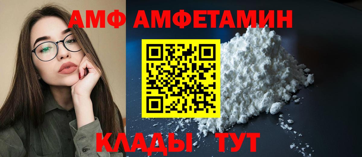 АМФЕТАМИН 97% Братск