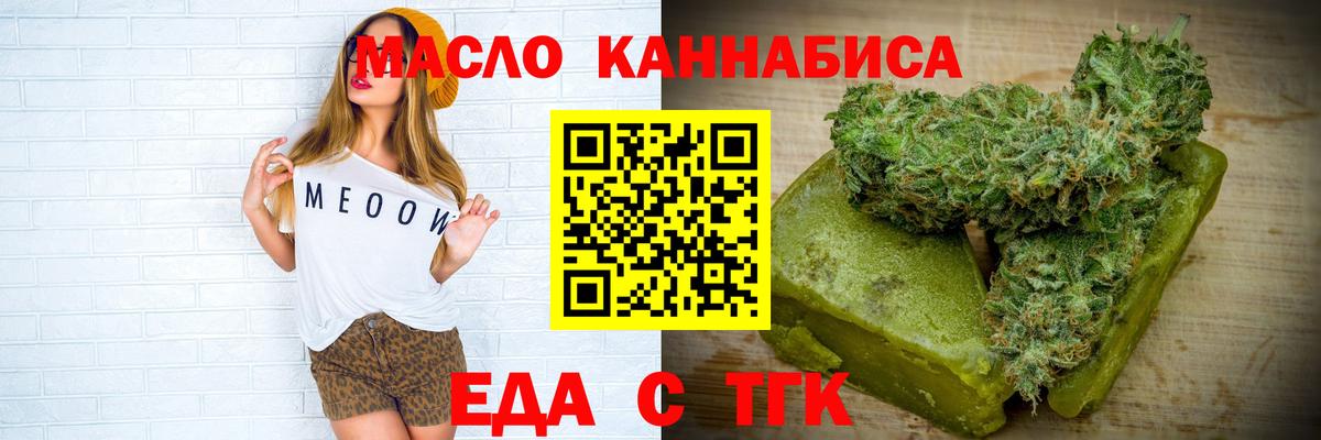 Братск  Cannafood конопля  Вход с VPN 