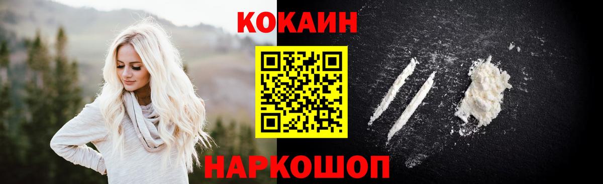 COCAIN Fish Scale Братск