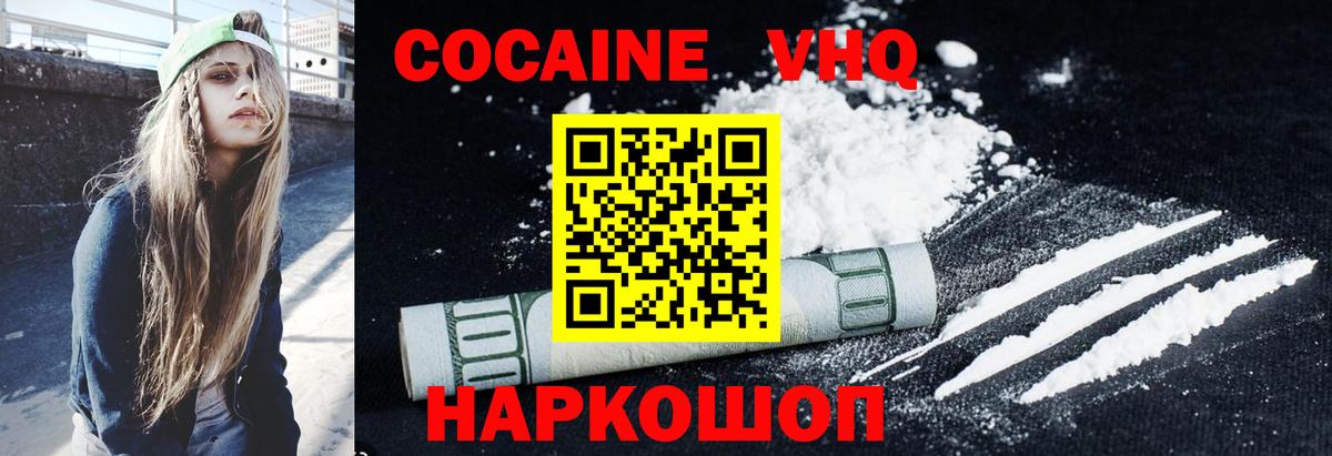 КОКАИН Fish Scale  Кокаин Эквадор  где найти   Братск  Вход с VPN 