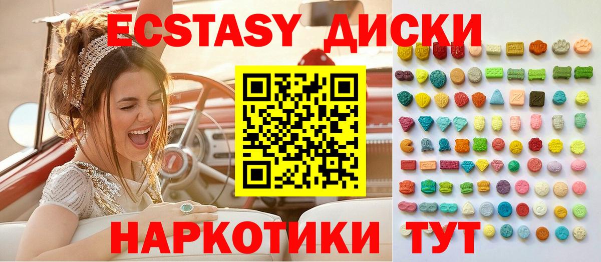Братск  Экстази Philipp Plein  Ecstasy mix  Экстази  Вход с VPN 
