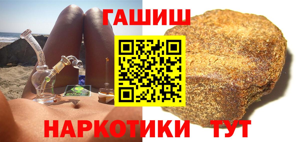 ГАШИШ  Вход с VPN  Братск  ГАШИШ Cannabis  ГАШ hashish 