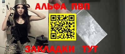 таблы Ивантеевка