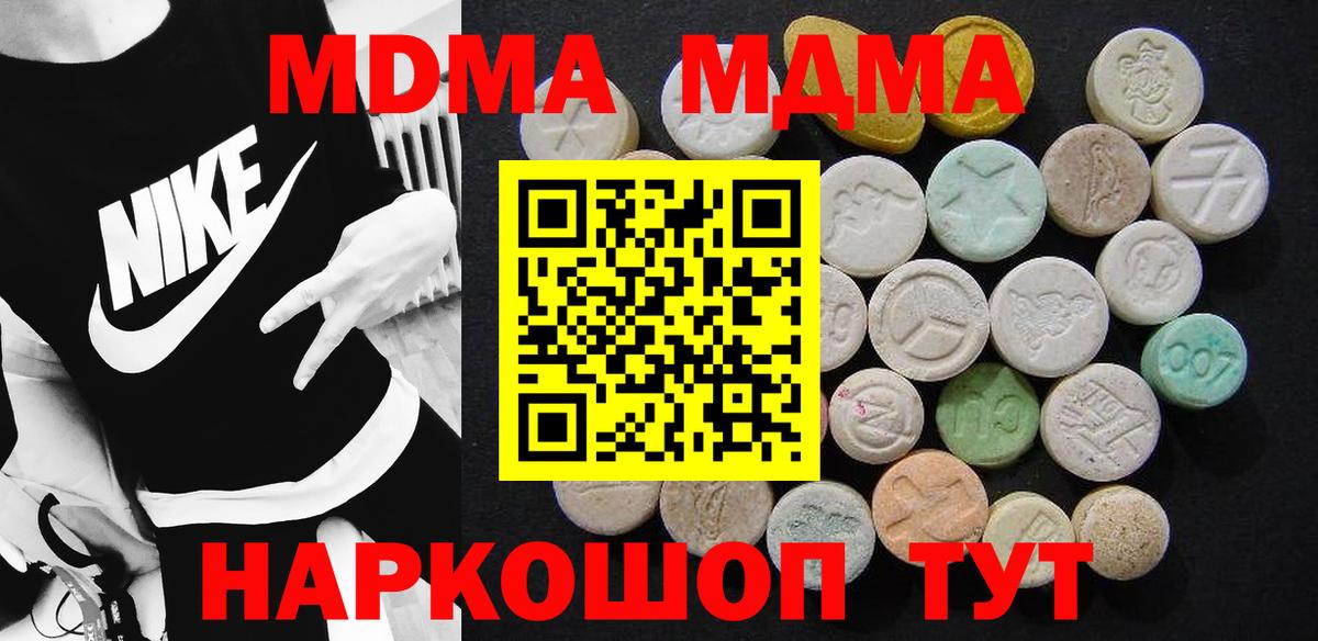 МДМА  MDMA молли  Братск  Вход с VPN  МДМА VHQ 