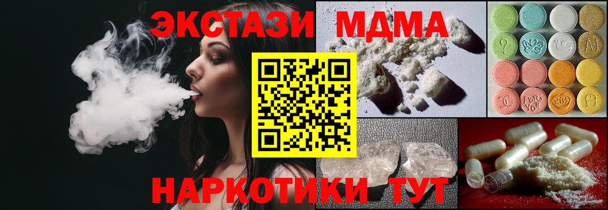 МДМА VHQ Братск