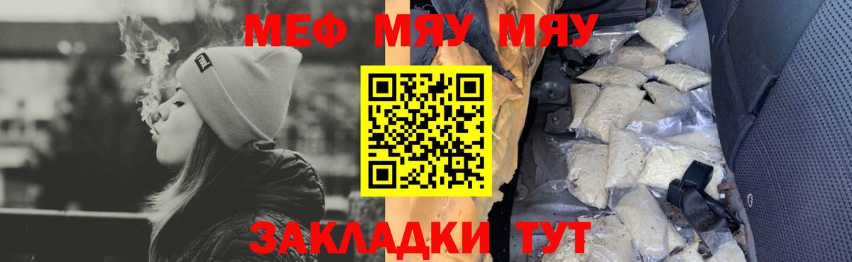 МЕФ  Братск