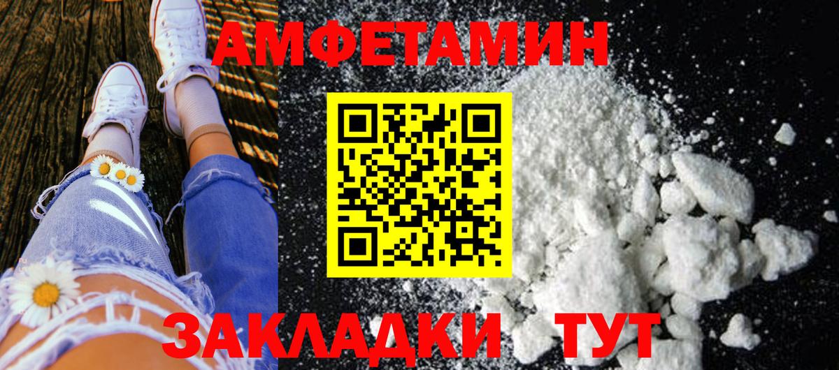 Братск  Метамфетамин пудра  Вход с VPN 