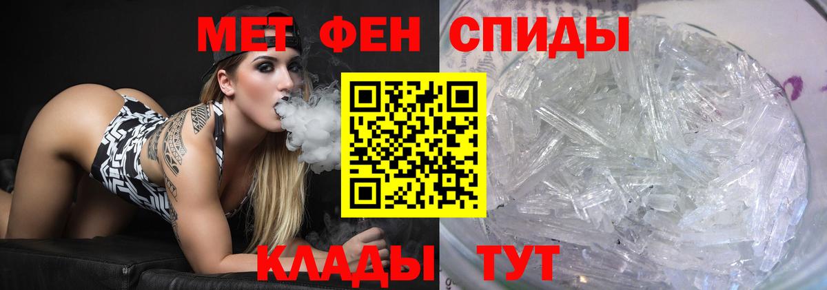 Первитин пудра Братск