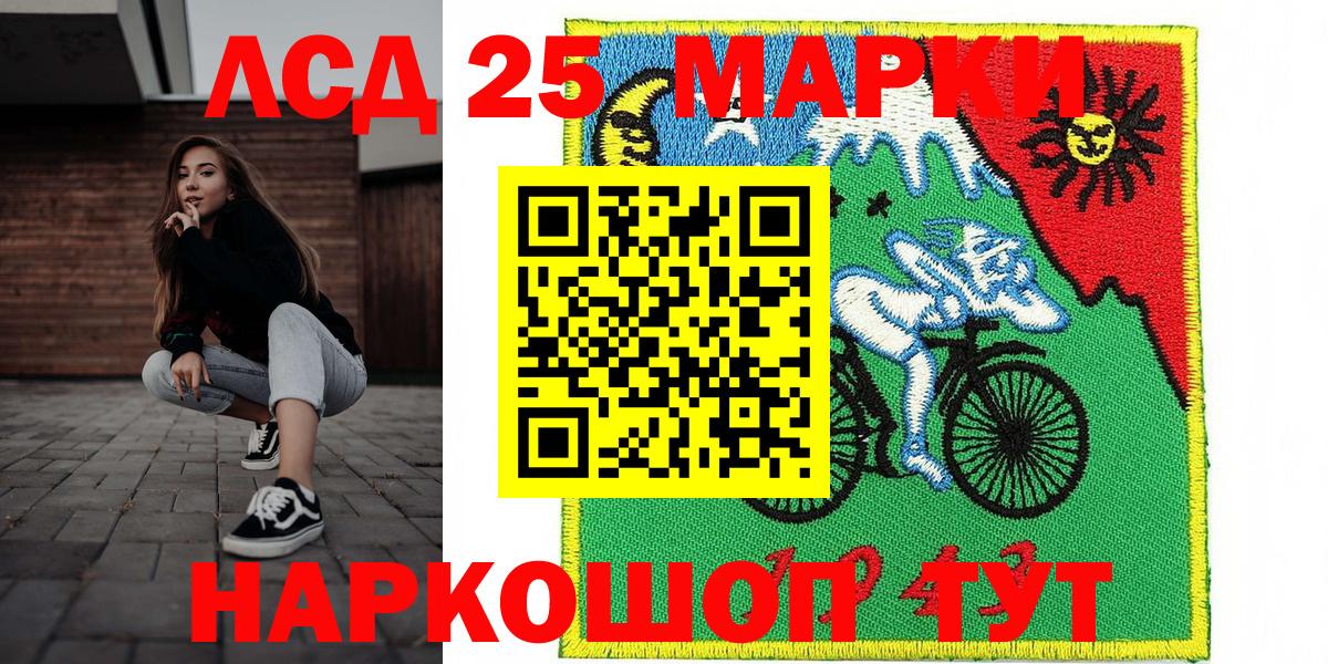 Марки 25I-NBOMe 1,8мг  Вход с VPN  Братск 