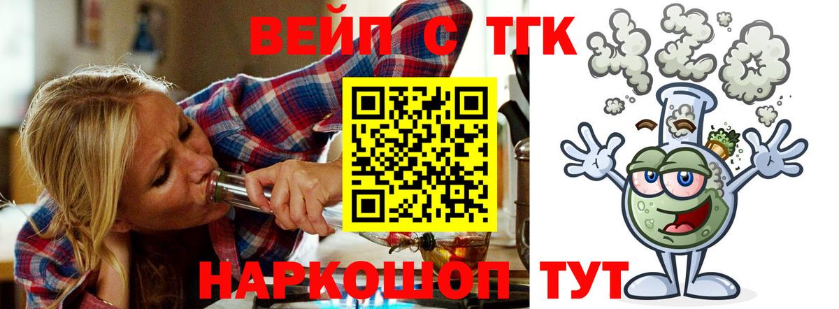 Дистиллят ТГК жижа  Дистиллят ТГК гашишное масло  что такое наркотик  Братск  Вход с VPN 