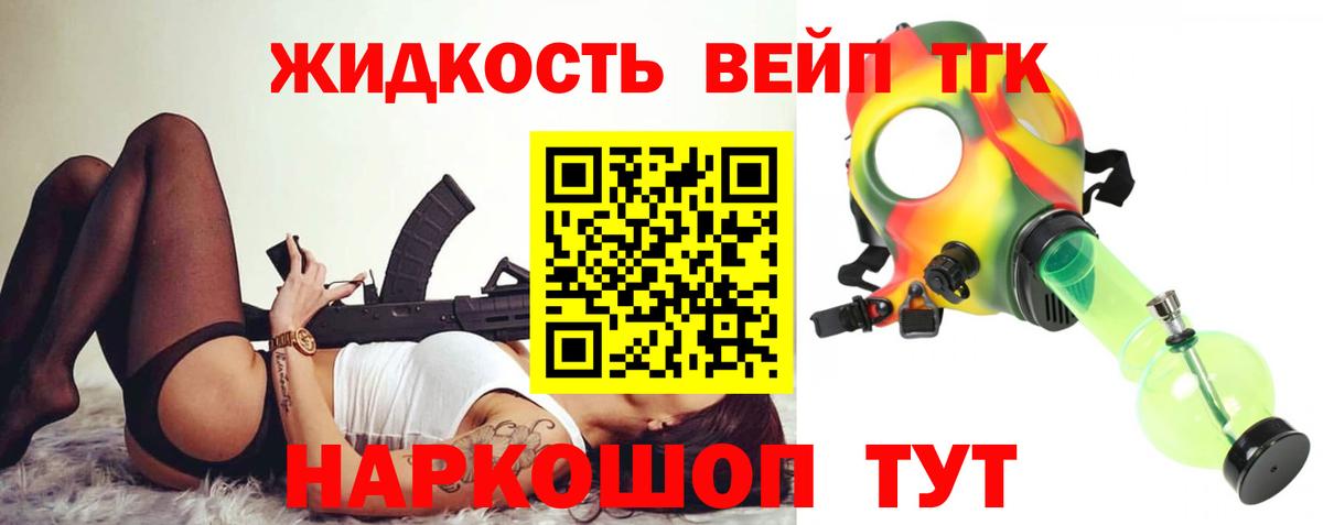 ТГК гашишное масло Братск